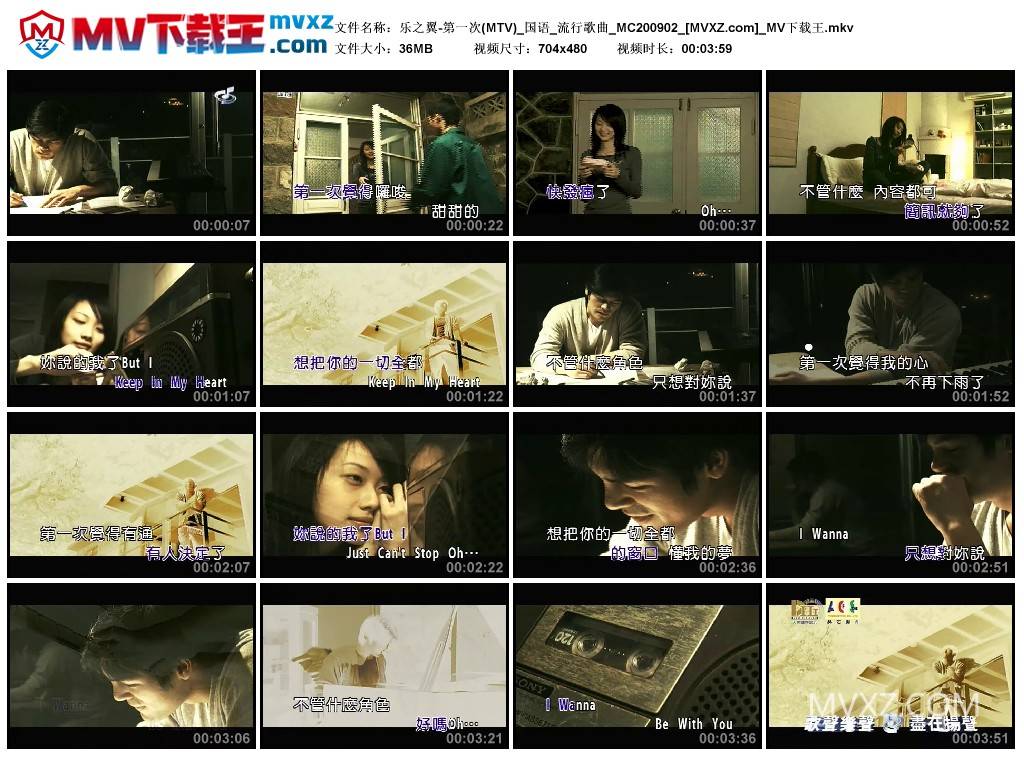乐之翼-第一次(MTV)_国语_流行歌曲_MC200902